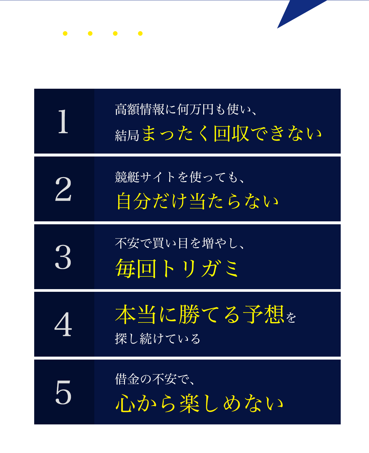心当たりありませんか？